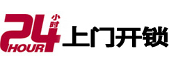 新邵市极速锁行 - 新邵极速开锁行
